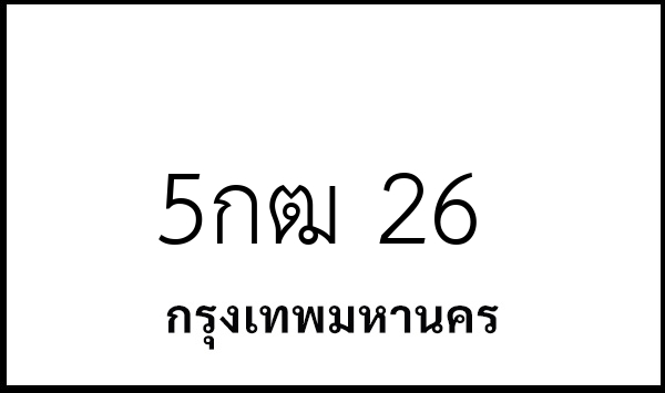5กฒ 26